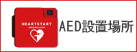 AED