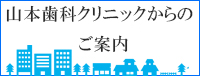 ご案内